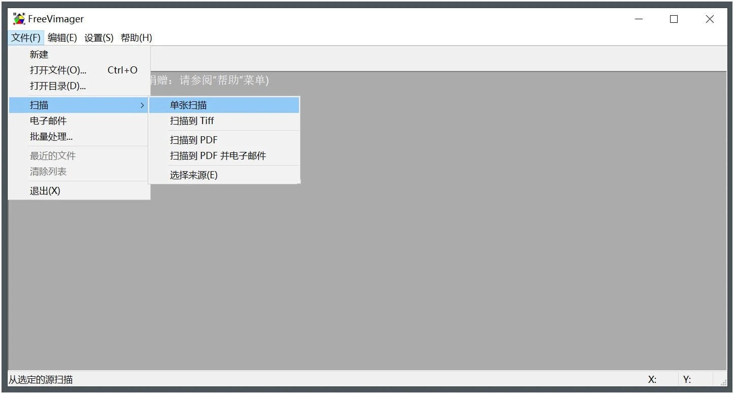 FreeVimager 中文绿色版 电脑图像查看浏览 编辑工具 v9.9.24