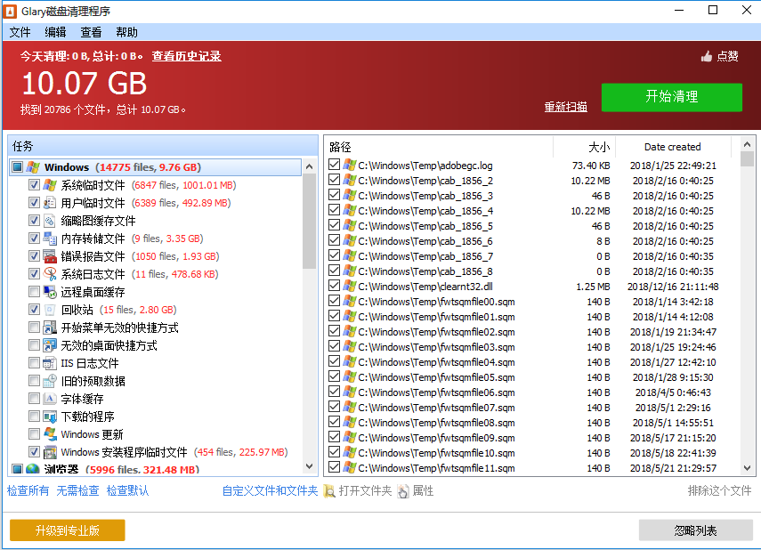 GlarySoft Disk Cleaner中文绿色版 Win电脑深度磁盘清理 v6.0.1.17