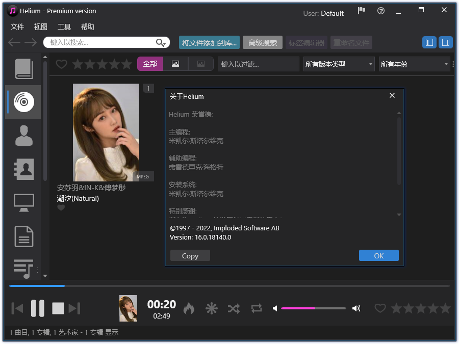 Helium Music Manager Premium特别版中文 音乐管理软件 v17.2.198