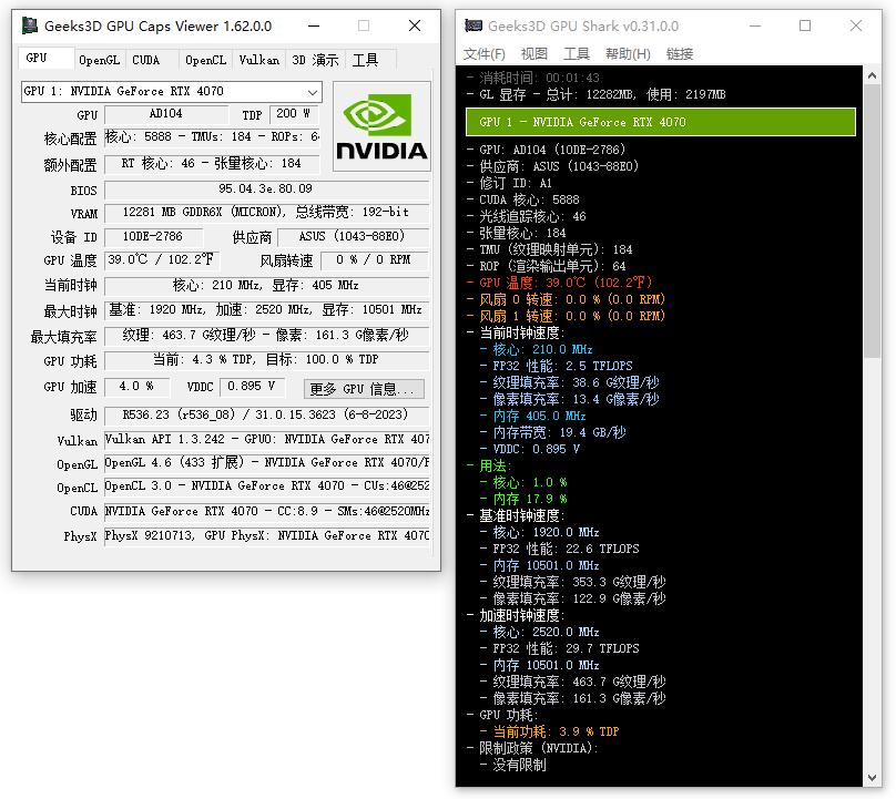 GPU Caps Viewer中文汉化版 显卡检测识别软件绿色版 v1.63