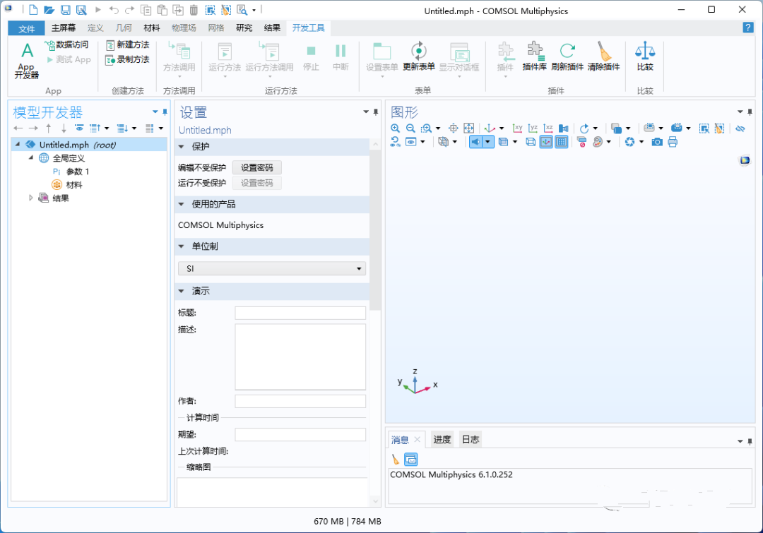 Comsol Multiphysics特别版中文许可证 多物理场仿真软件 v6.2.339