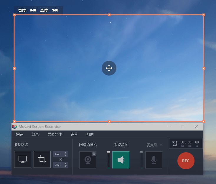 Movavi Screen Recorder特别版中文激活 屏幕录像截图工具 v24.0.0