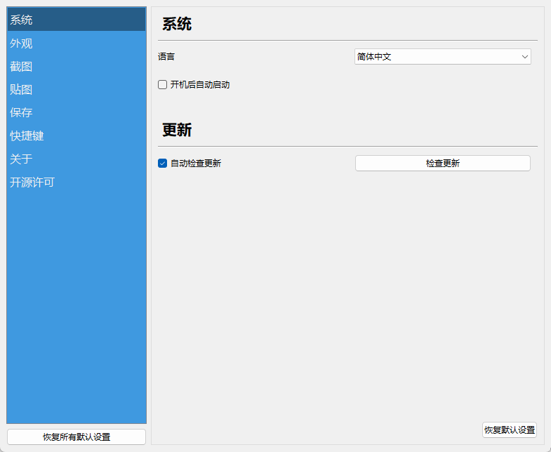 截图工具PixPin中文版-ORC文字识别_GIF动图截取_滚动长截图 v1.9.10.0