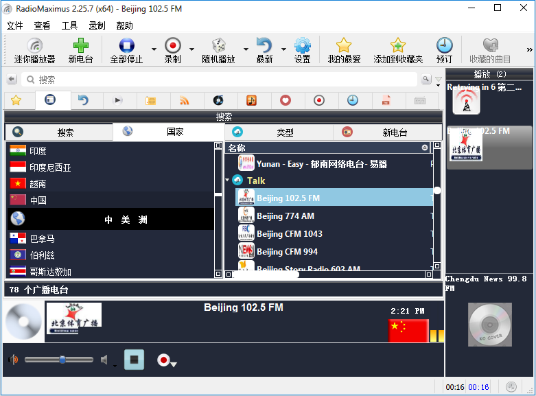 RadioMaximus Pro特别版中文注册版 全球网络电台收音机 v2.33