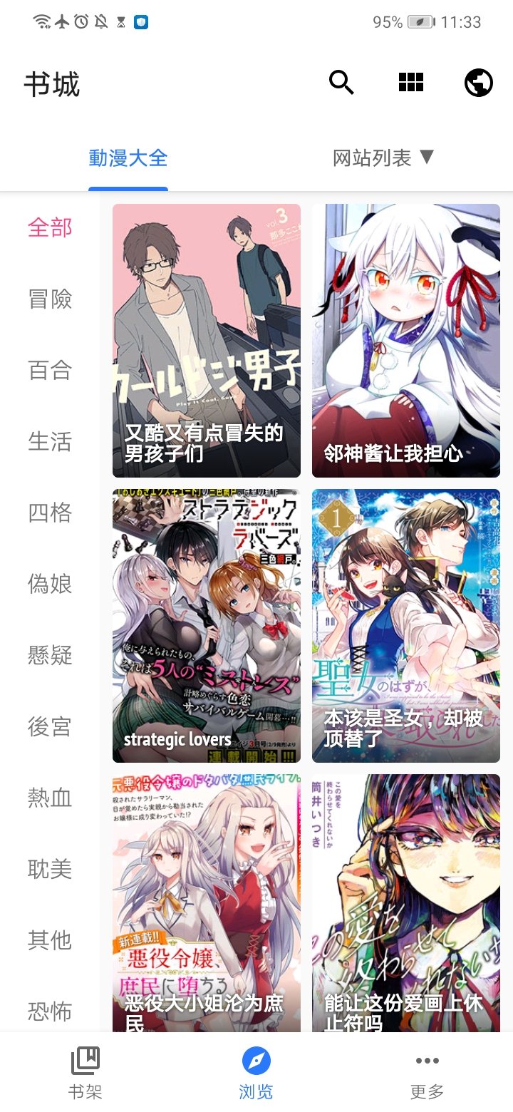 老趣网 - 全是漫画APP 多书源聚合漫画在线观看软件 安卓GitHub免费开源 v1.2.0