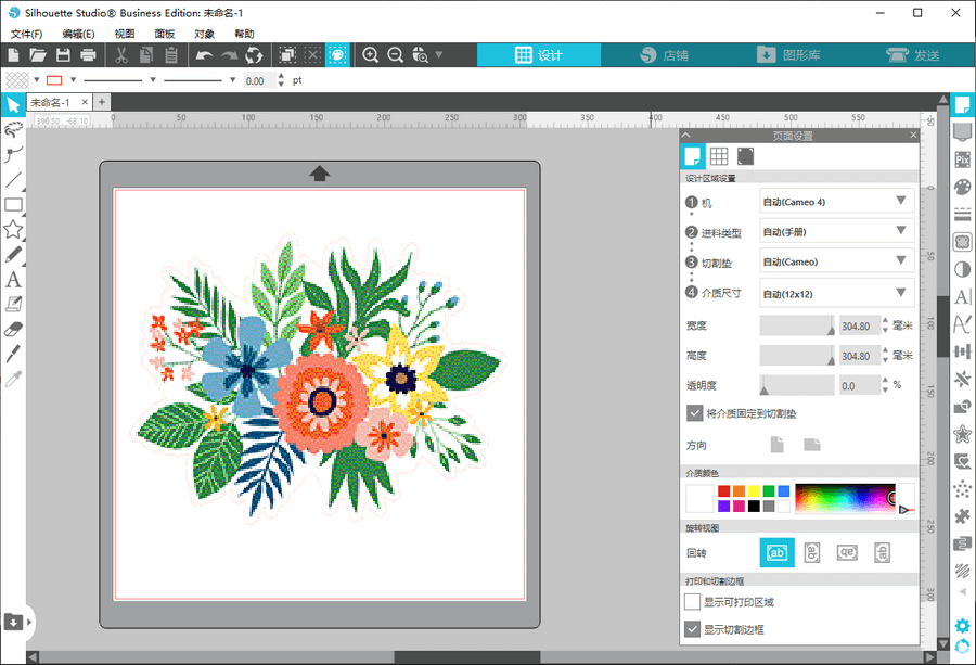 Silhouette Studio Business Edition 特别版中文 图案设计工具 v4.5.815