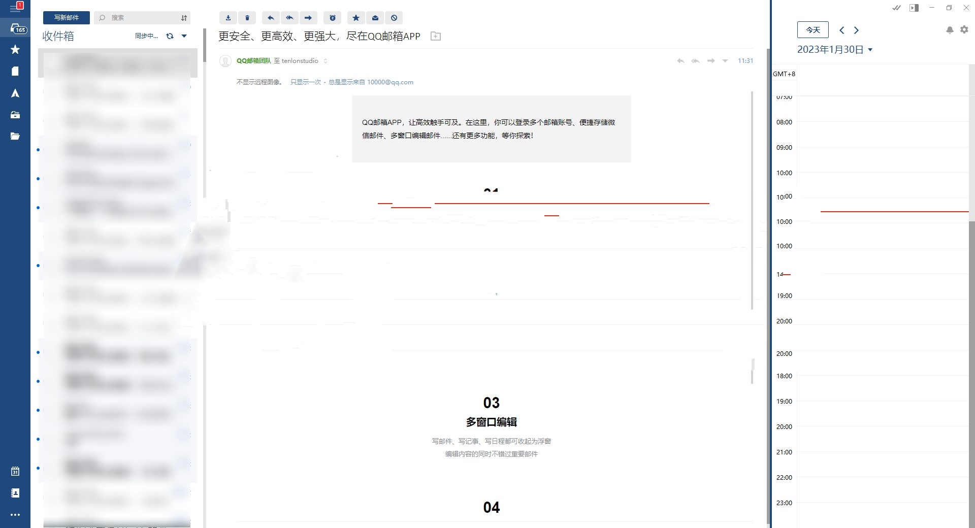 邮鸟邮箱客户端 Mailbird Pro 特别版中文无需激活码注册 v3.0.13