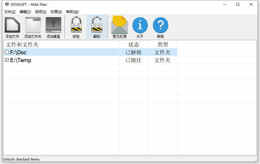 VovSoft Hide Files破解中文激活 加密隐藏文件和文件夹工具 v8.6
