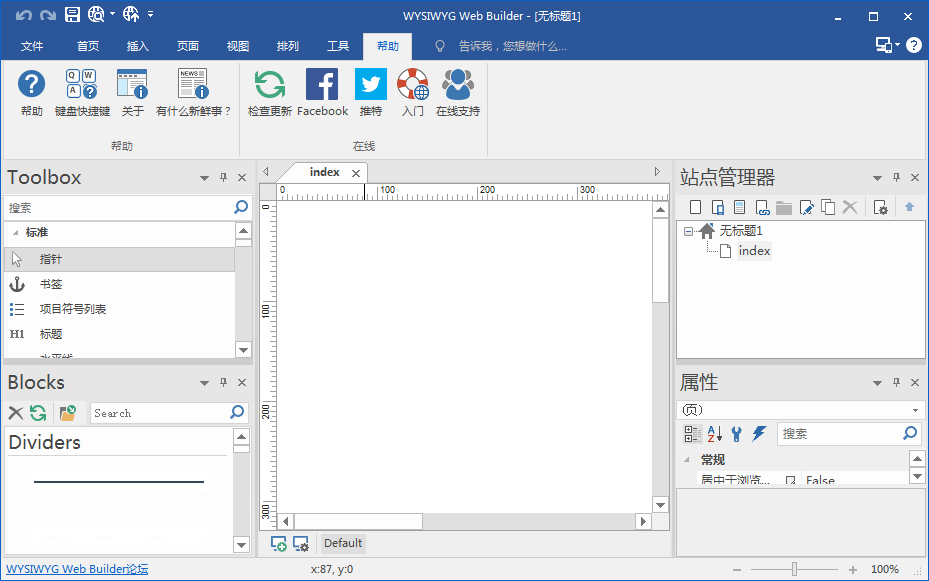 老趣网 - WYSIWYG Web Builder 中文汉化特别版 网页可视化制作 v19.4.3