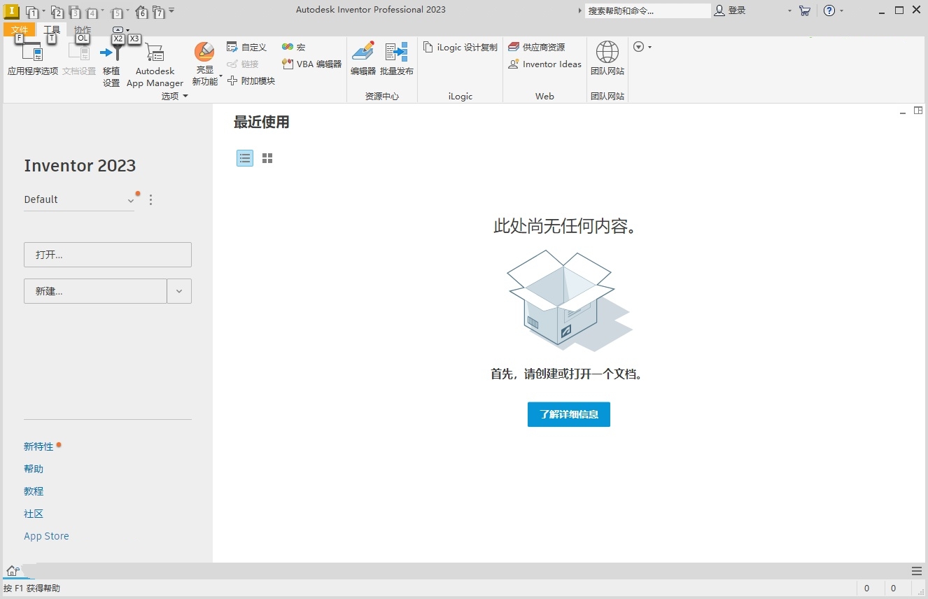 老趣网 - Inventor2023中文特别版 Inventor注册机补丁激活三维CAD软件 2023.3.1