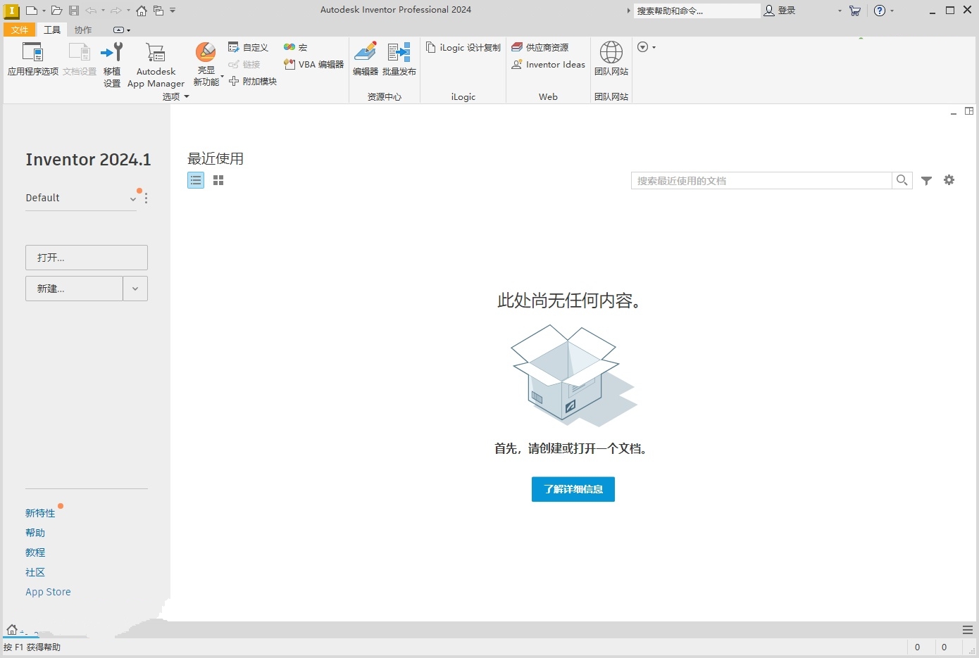 Inventor Pro 2024特别版中文 三维CAD软件激活注册机 2024.2.1