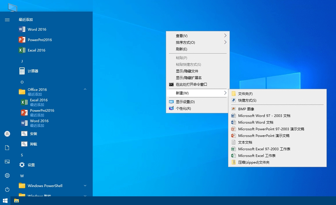 xb21cn Office绿色精简版已激活 Office2016/2013/2010春节版三合一