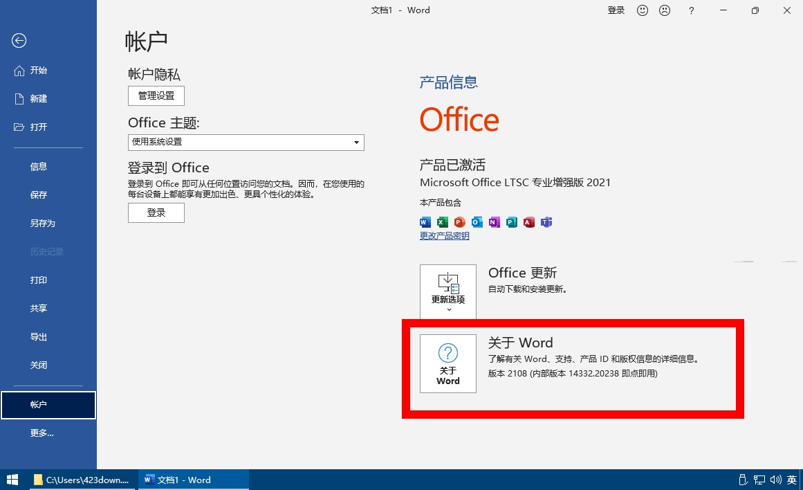 微软Office 2021 批量许可版VL批量授权专业增强版 25年03月更新版