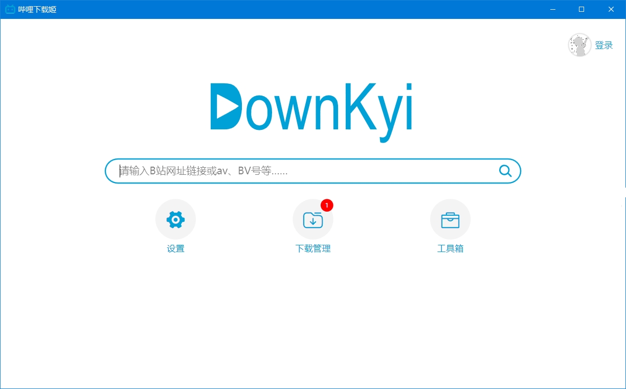 B站视频下载工具DownKyiv哔哩下载姬绿色版 开源软件 v1.6.1