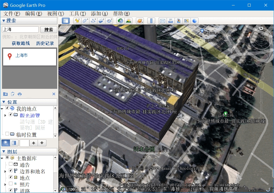 谷歌地球PC电脑版 Google Earth Pro绿色便携版 v7.3.6.10201