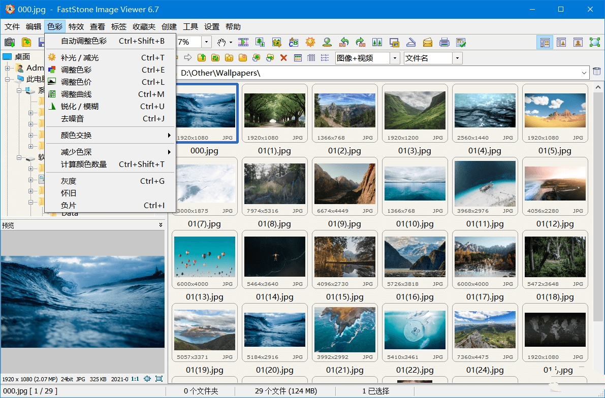 FastStone Image Viewer特别版中文 看图软件已注册绿色版 v7.8.0