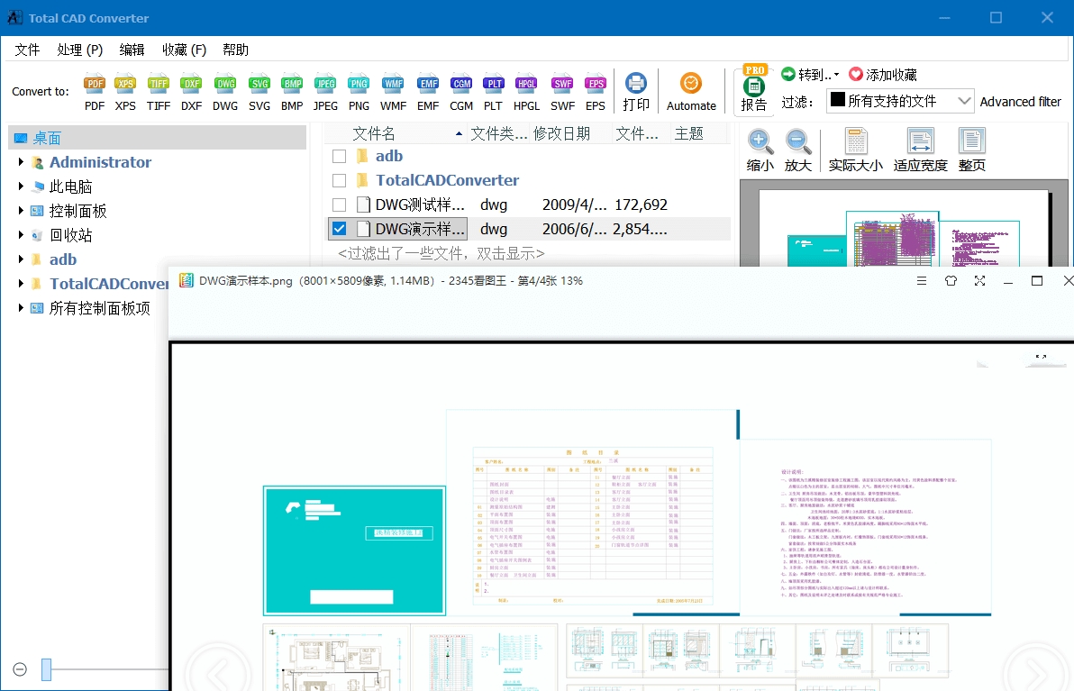 Coolutils Total CAD Converter特别版中文 CAD图纸转换器 v3.1.0.196