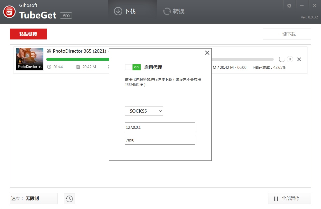 Gihosoft TubeGet Pro 特别版中文 Download油管视频绿色版 v9.3.88