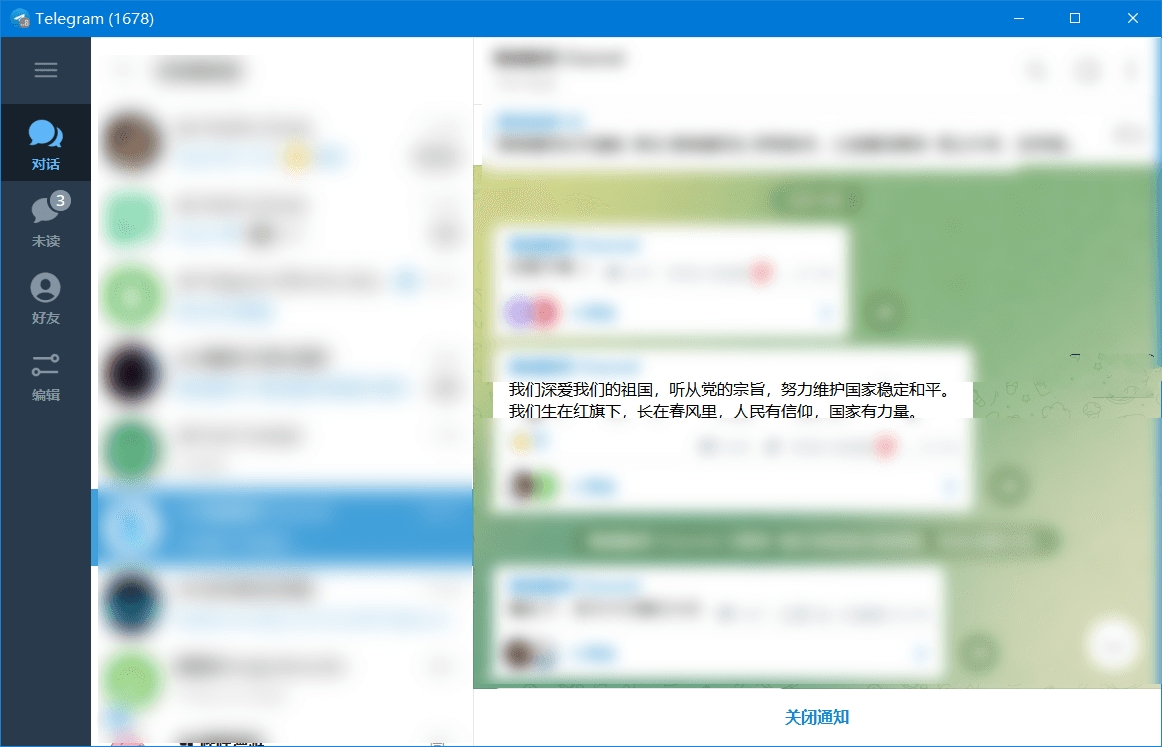 电报PC桌面版 Telegram电脑版中文 免安装绿色便携版 v4.9.7