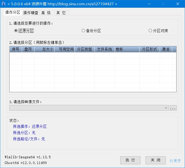 CGI-Plus中文版 CGI一键恢复工具 电脑备份还原软件 v5.0.0.6