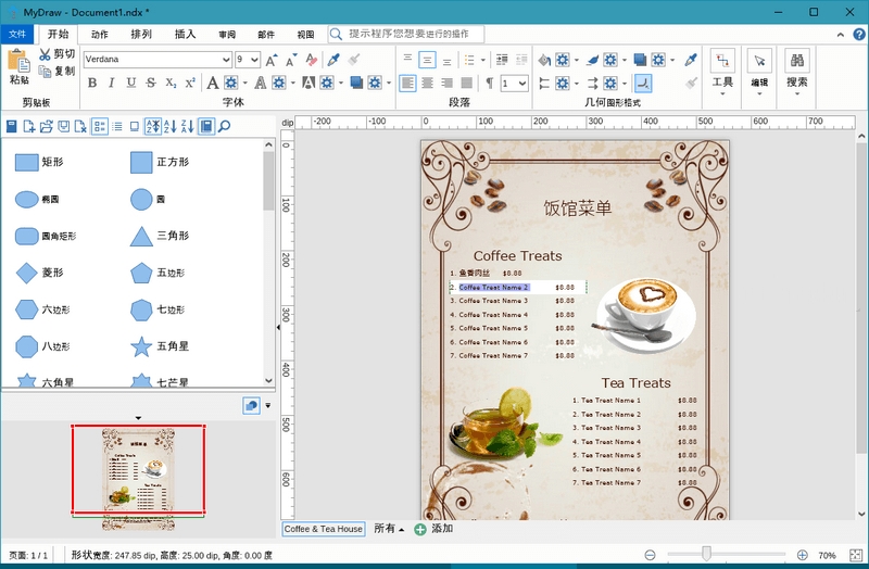 MyDraw中文特别版 思维导图软件已激活绿色版 v6.0.0