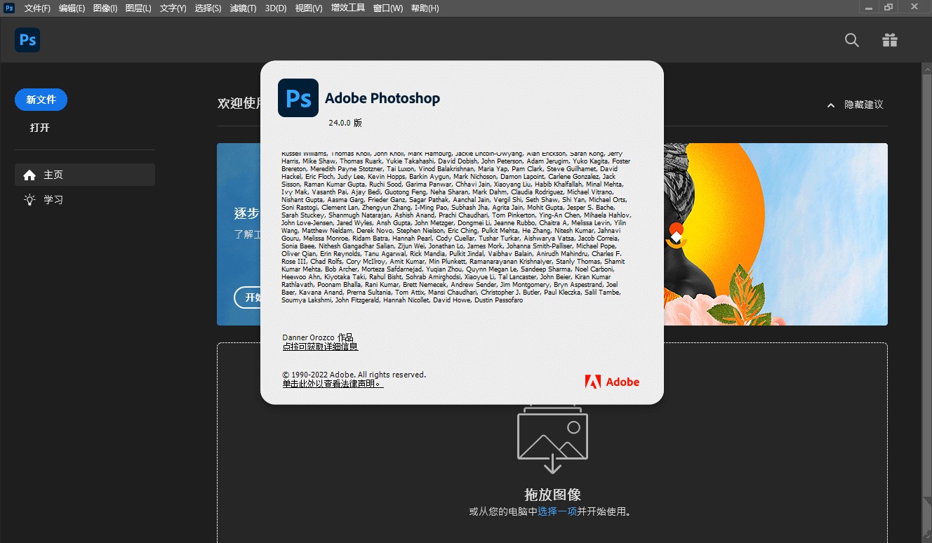 Adobe Photoshop 2023特别版中文 PS2023最终版 究究激活修改 v24.7.4.1251