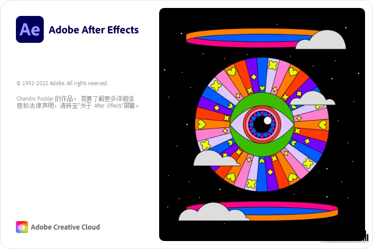 Adobe After Effects 2023 特别版中文已激活直装 AE2023最终版 v23.6.6