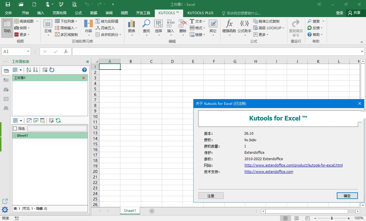 Kutools_for_Excel特别版激活 Excel插件工具箱免注册码 v30.60