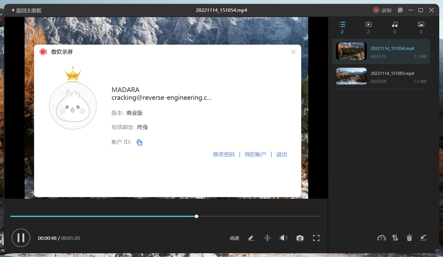 ApowerREC特别版中文 傲软录屏工具ApowerREC绿色版激活 v1.7.5.4
