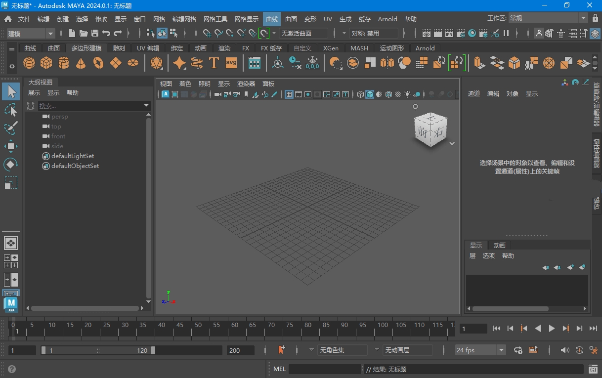 Autodesk Maya 特别版中文 已注册免激活直装版 2024.1.0.0