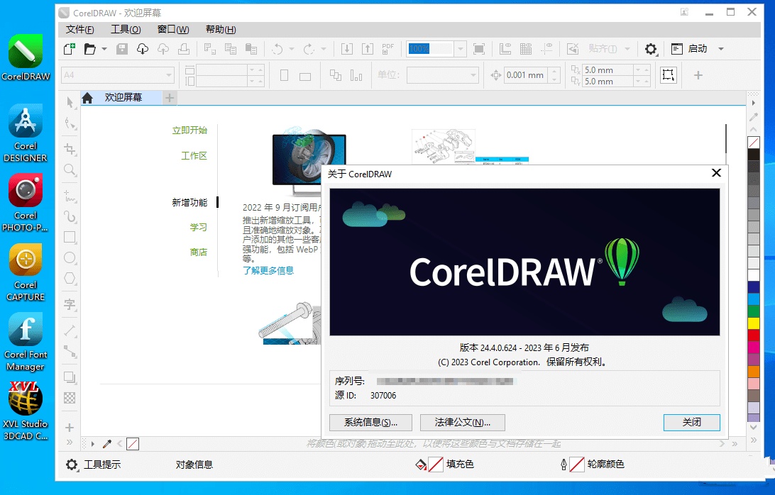 CorelDRAW2025特别版中文 | CorelDRAW Technical Suite注册机激活补丁 v26.0.0.101