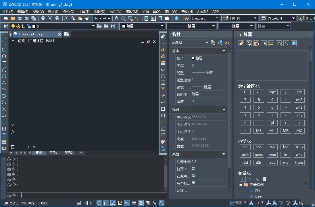 中望CAD2024特别版中文 ZWCAD2024激活补丁注册机 SP1.3