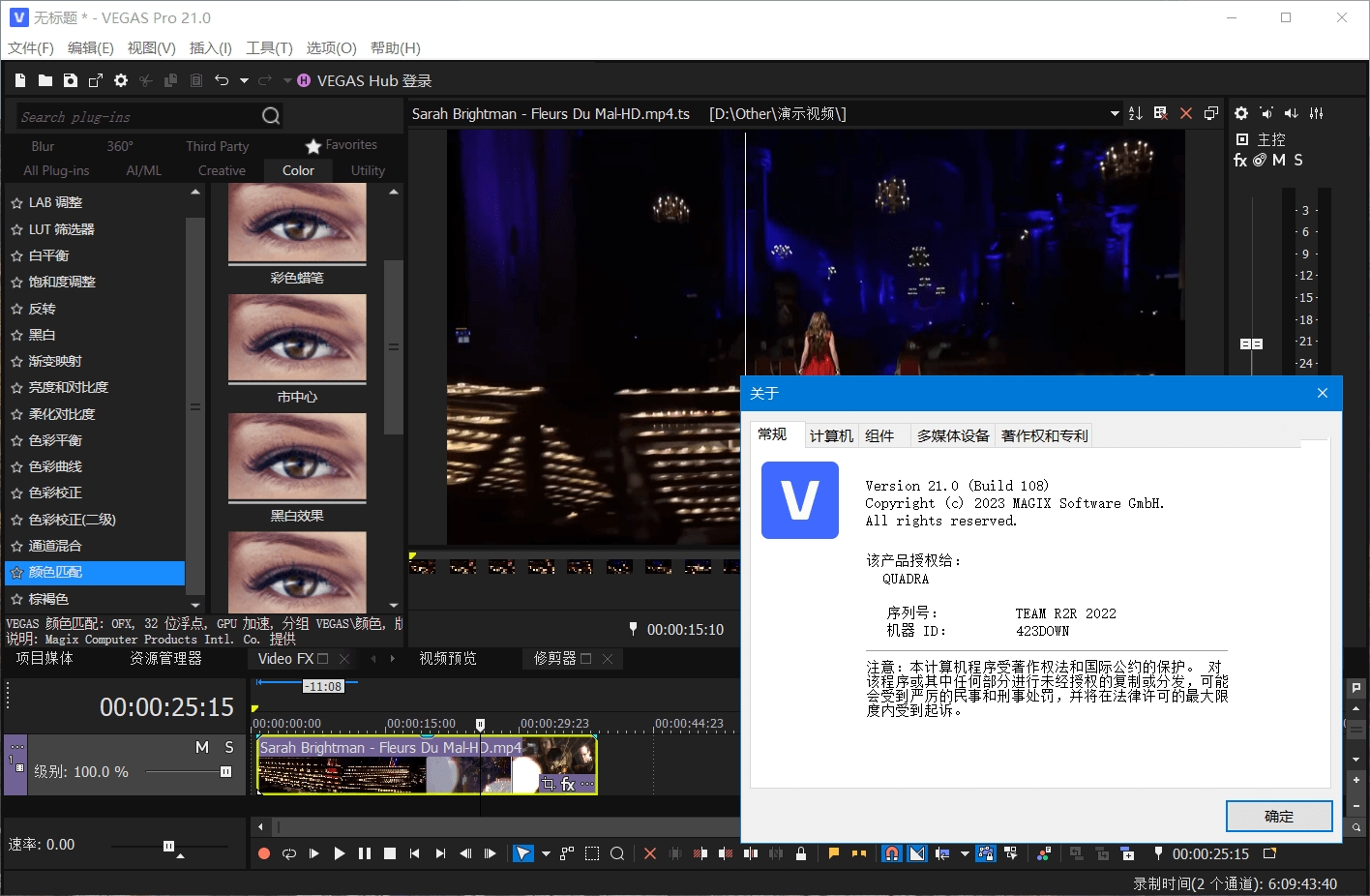 MAGIX VEGAS Pro特别版中文 已激活绿色便携版 v21.0.0.300