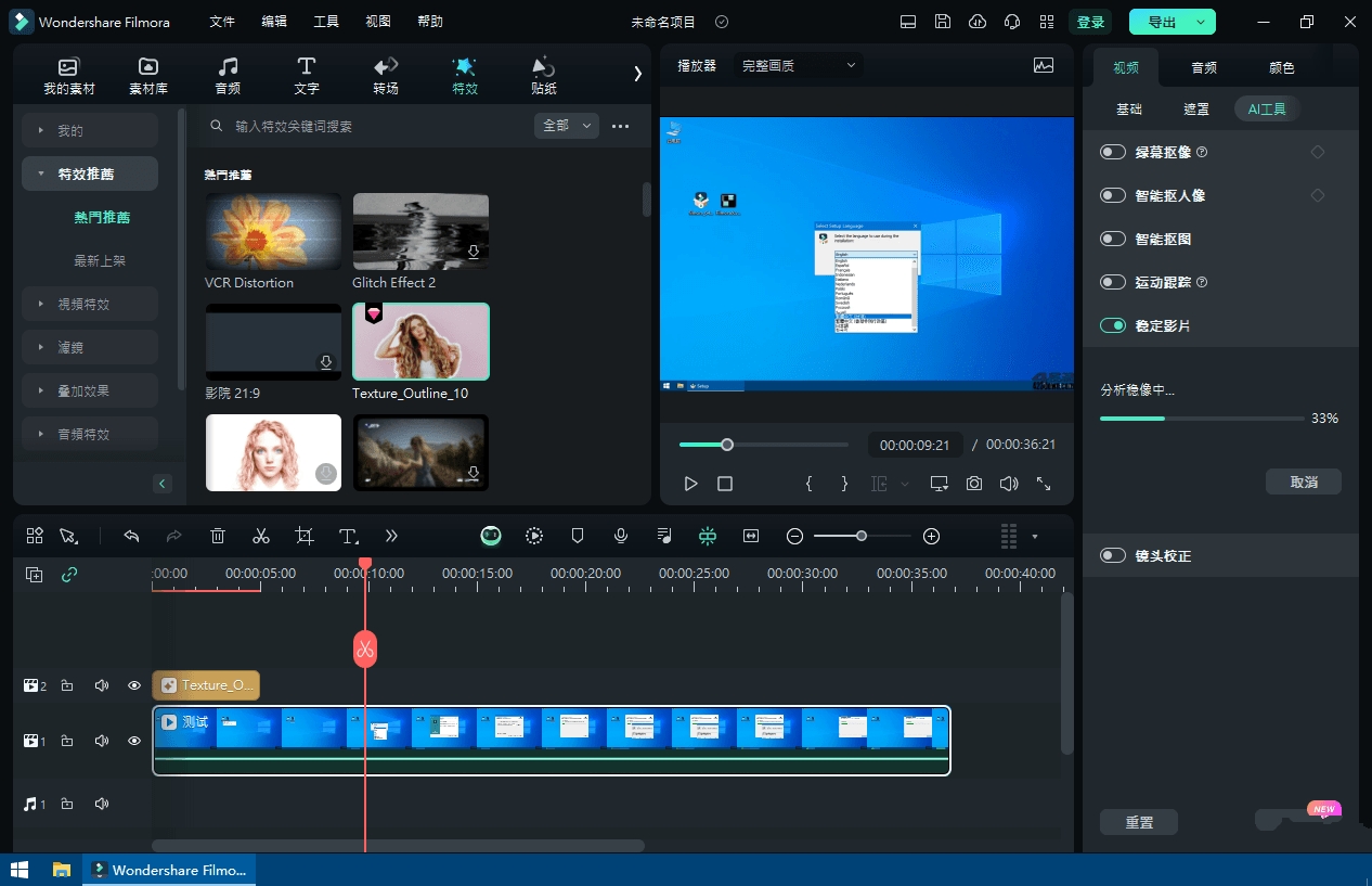 万兴喵影Filmora特别版中文 万兴神剪手已激活绿色便携版 v13.3.12