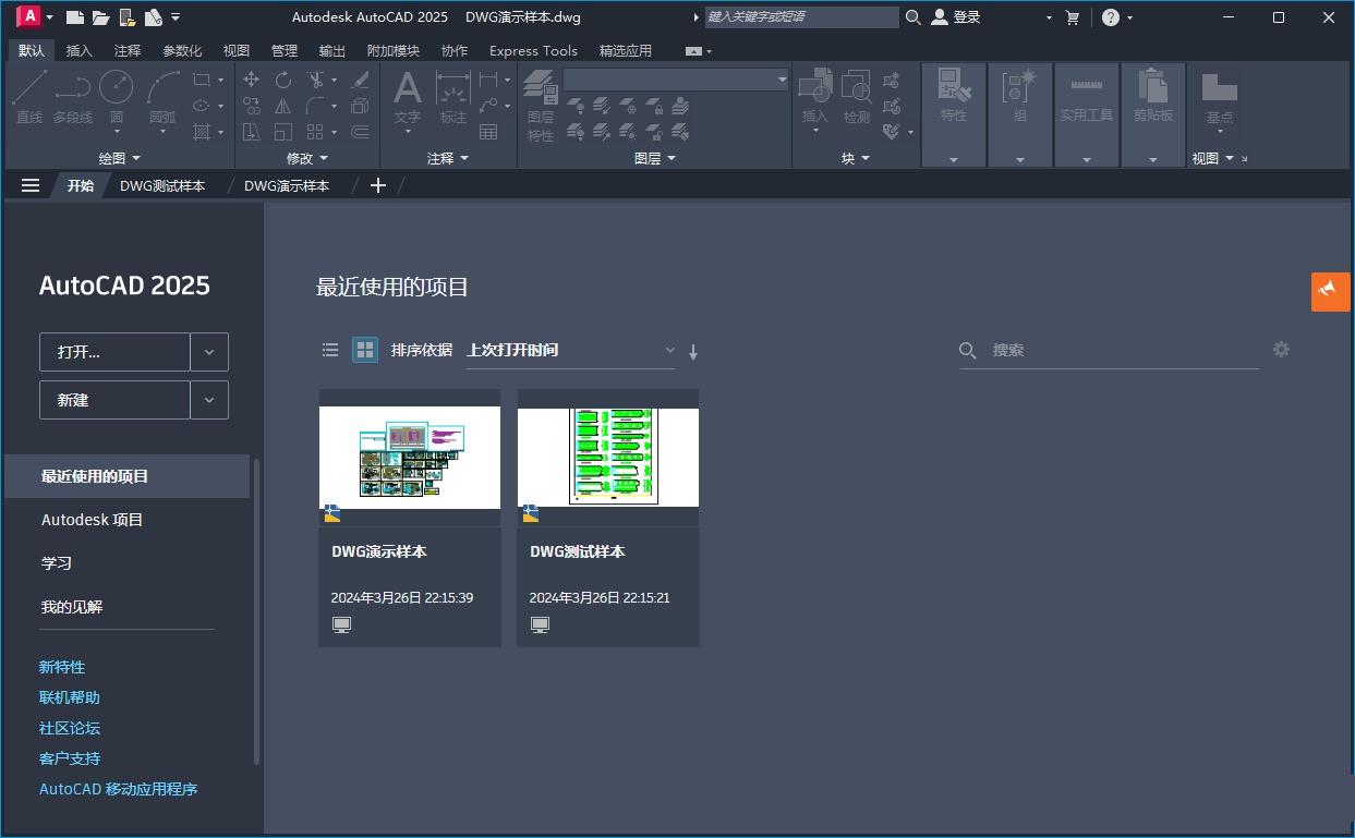 Autodesk AutoCAD特别版中文 AutoCAD2025注册机激活补丁 v2025.1.2