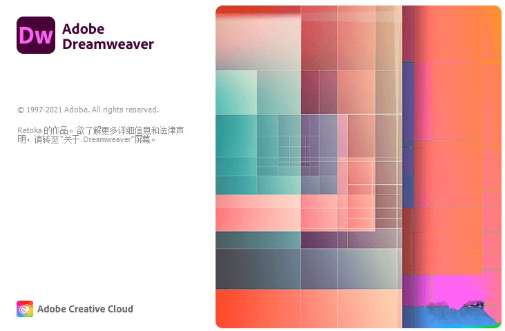 Adobe Dreamweaver 2021 特别版中文免激活码 2024年更新 v21.4.0