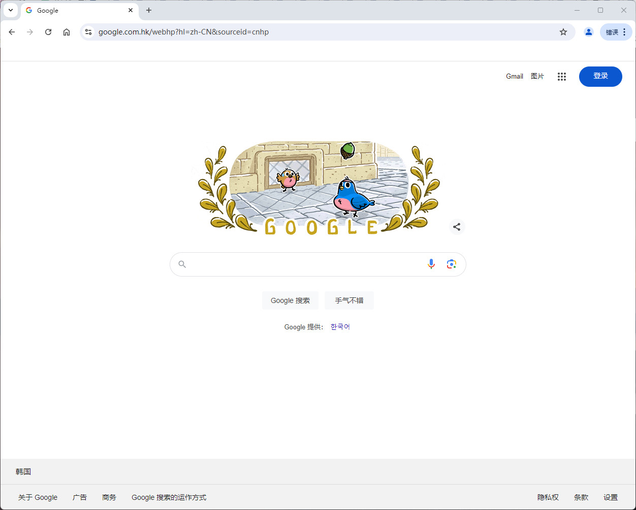 Google Chrome绿色便携版 谷歌浏览器 免安装便携增强版 v134.0.6998.89