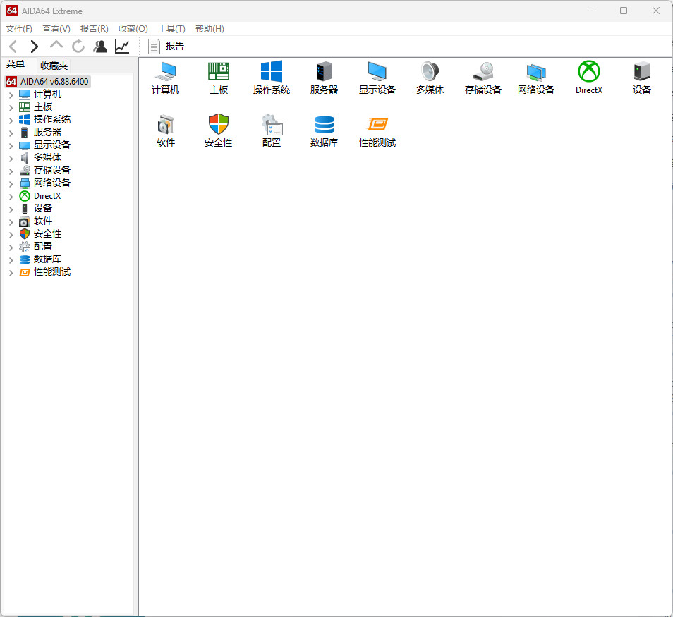 AIDA64特别版中文免注册码激活 | AIDA64绿色至尊版Extreme无需序列号 v7.60.7300