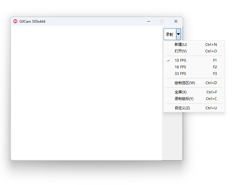 GifCam中文版汉化 GIF动画录制工具绿色单文件版 v7.7