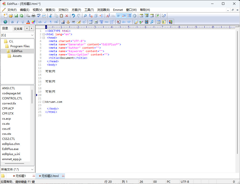 EditPlus特别版中文 多功能文本编辑器EditPlus免激活码注册 v5.7.0.4586