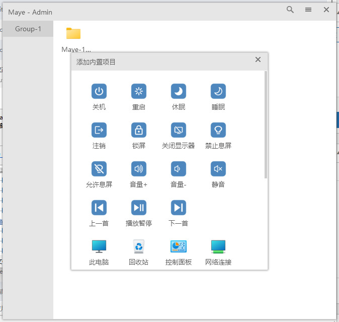 Maye中文版 Maye Lite绿色版 Win电脑快速启动工具 v13.6.0