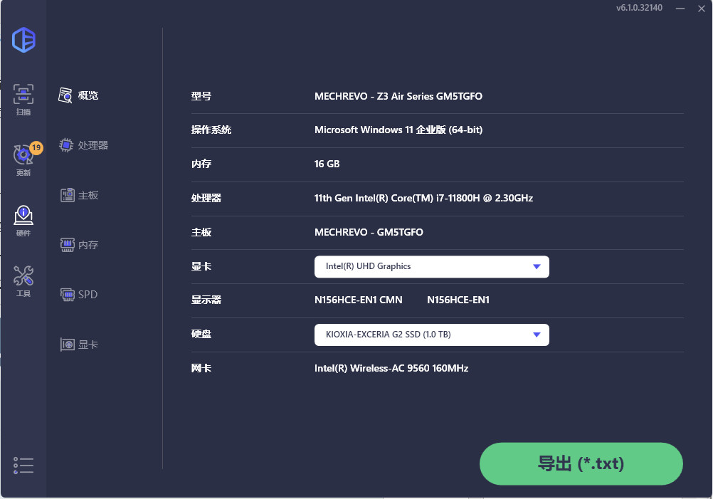 Driver Easy特别版中文免激活码绿色版 驱动更新专业版 v6.1.0.32140