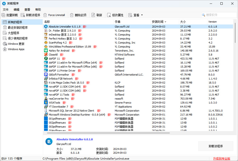 Absolute Uninstaller中文版 轻量电脑软件卸载工具 v6.0.1.8