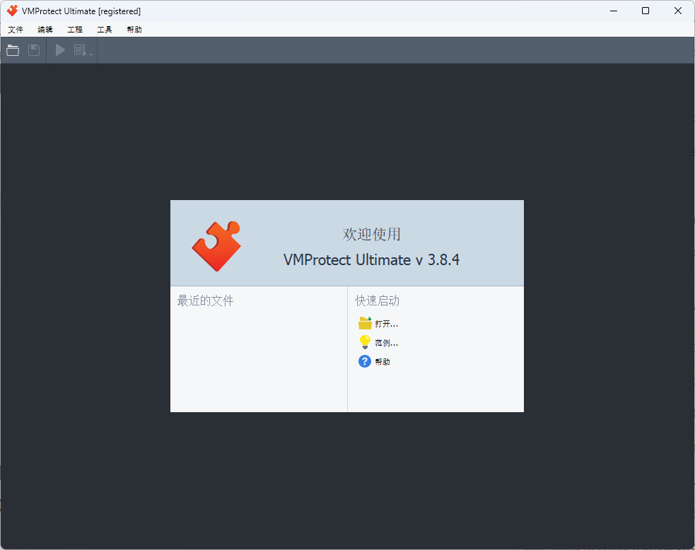 老趣网 - VMProtect特别版中文 软件加壳加密工具VMProtect高级版 v3.8.1