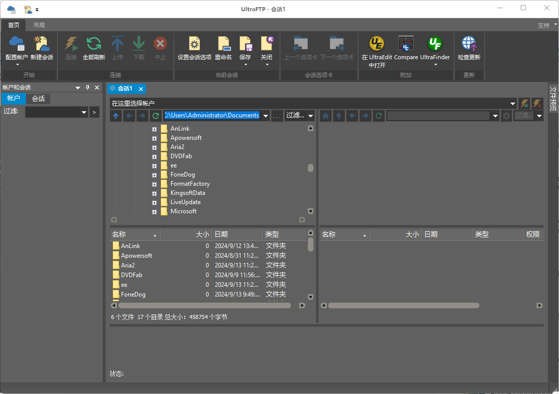 可软网 - IDM UltraFTP特别版汉化激活 FTP工具UltraFTP中文版 v23.0.0.36