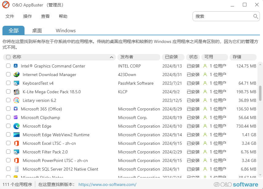 O&O AppBuster汉化版单文件-Windows预装软件卸载工具 v1.4.1345