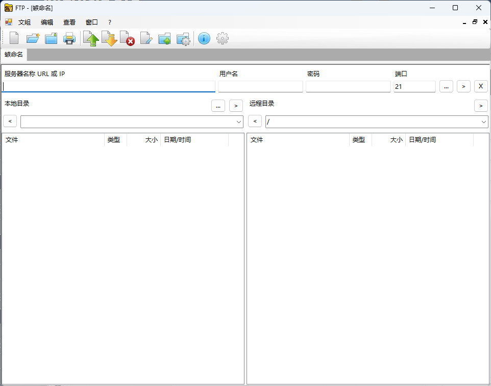 Alternate FTP中文版 轻量级免费FTP客户端软件 v3.210