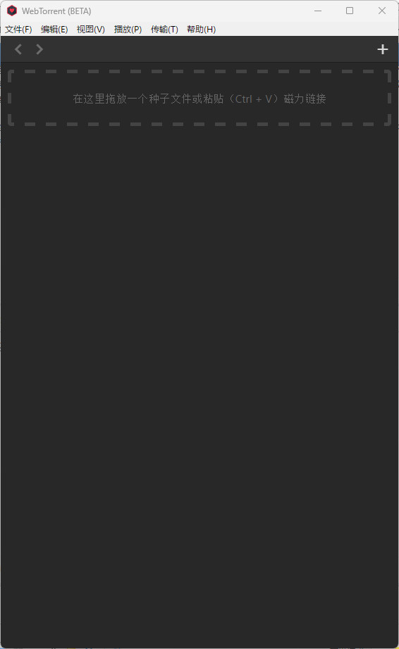 WebTorrent Desktop汉化版中文 BT种子磁力下载播放工具 v0.24