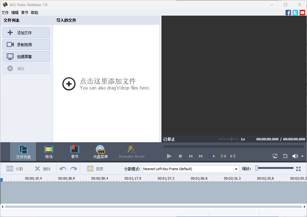 AVS Video ReMaker特别版中文激活 视频编辑剪切工具 v7.0.2.283
