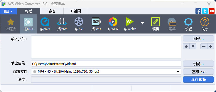 歪否网 - AVS Video Converter特别版中文 超全视频格式转换器 v13.0.4.723